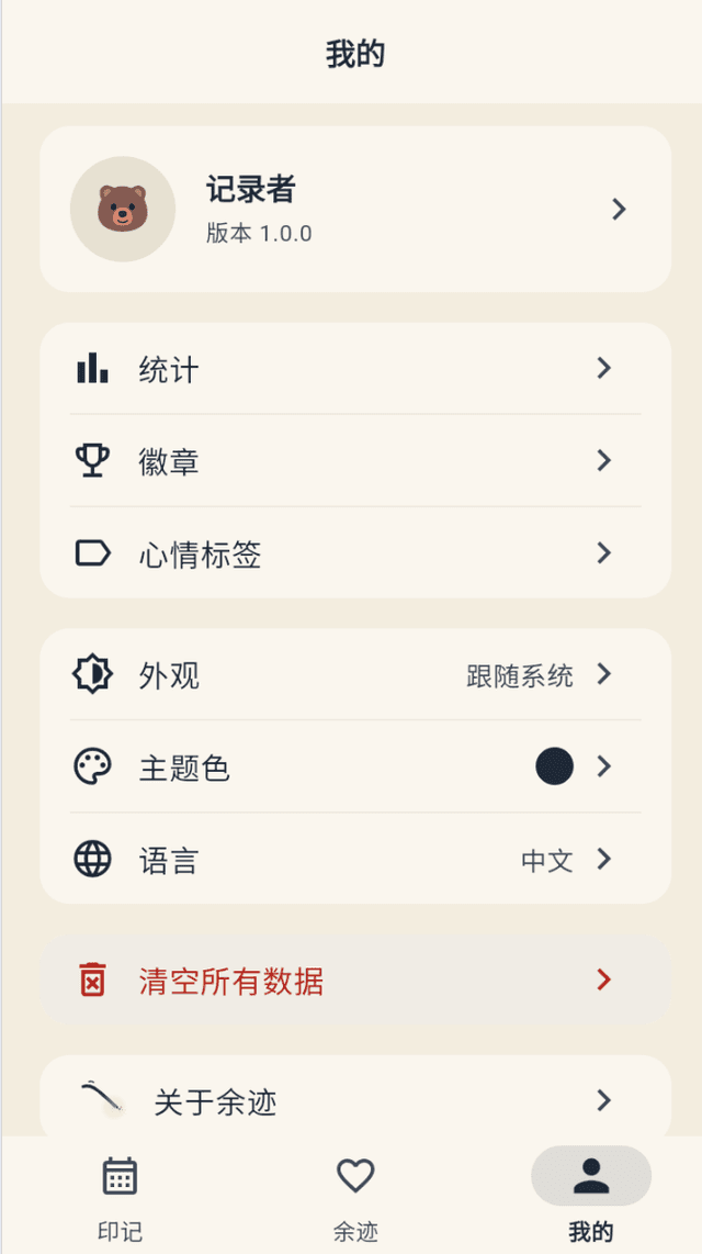 个人中心